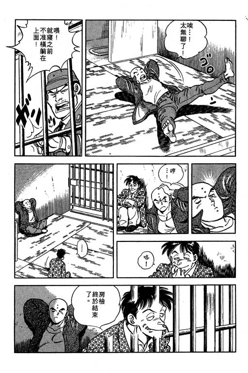 南无三宝韩漫全集-VOL1无删减无遮挡章节图片 