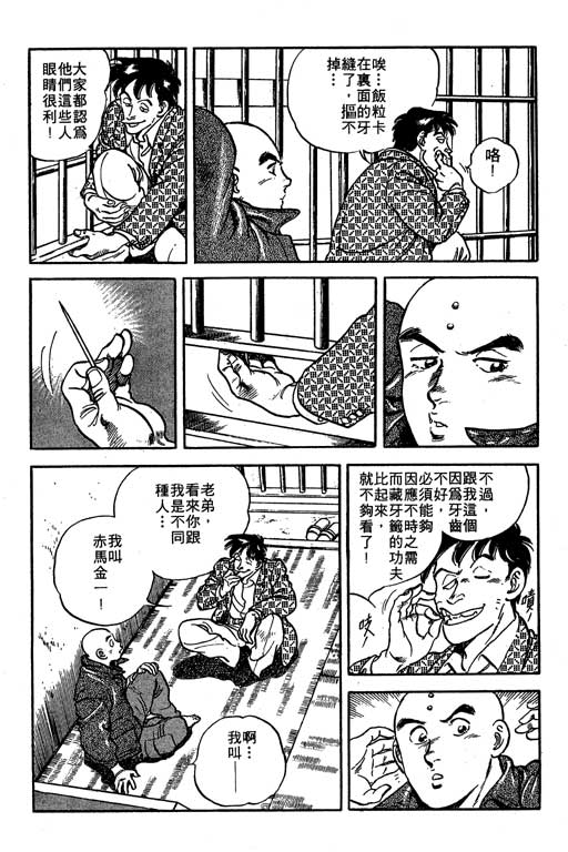 南无三宝韩漫全集-VOL1无删减无遮挡章节图片 