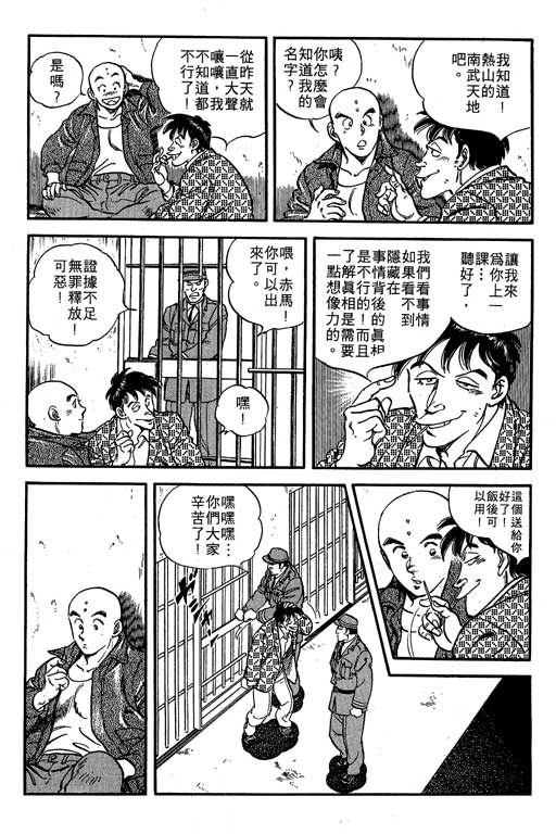 南无三宝韩漫全集-VOL1无删减无遮挡章节图片 
