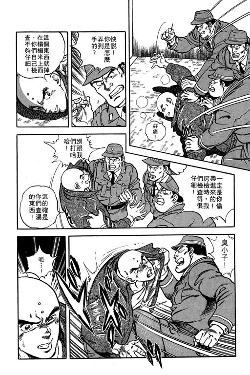 南无三宝韩漫全集-VOL1无删减无遮挡章节图片 