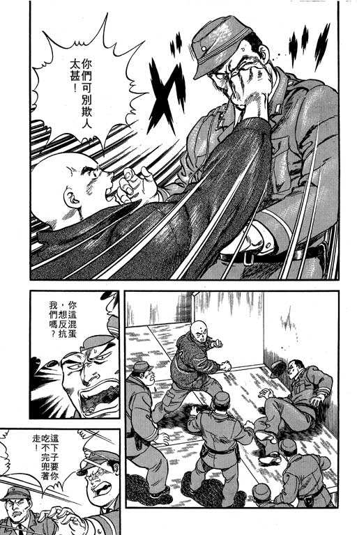 南无三宝韩漫全集-VOL1无删减无遮挡章节图片 