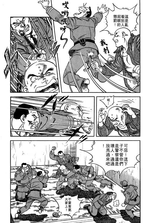 南无三宝韩漫全集-VOL1无删减无遮挡章节图片 