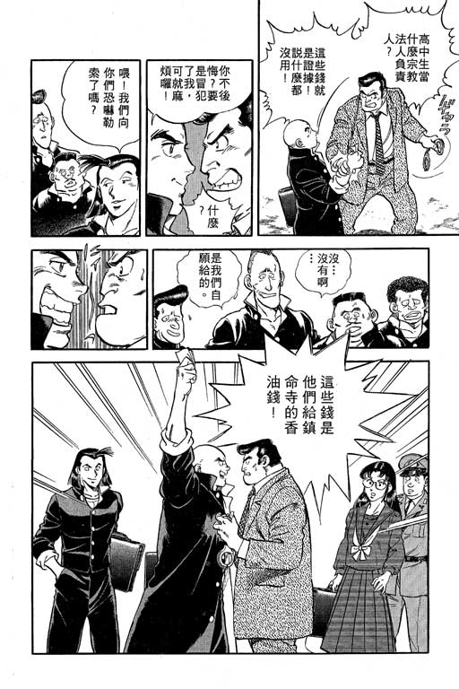 南无三宝韩漫全集-VOL1无删减无遮挡章节图片 