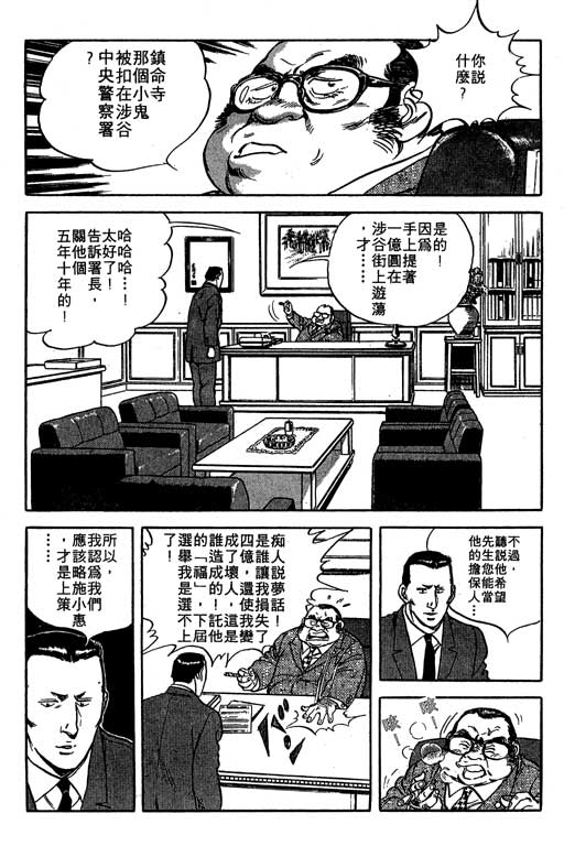 南无三宝韩漫全集-VOL1无删减无遮挡章节图片 