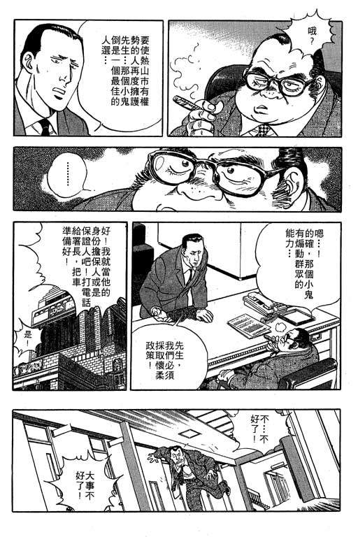 南无三宝韩漫全集-VOL1无删减无遮挡章节图片 
