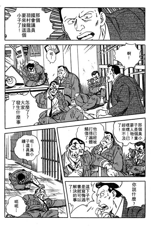 南无三宝韩漫全集-VOL1无删减无遮挡章节图片 