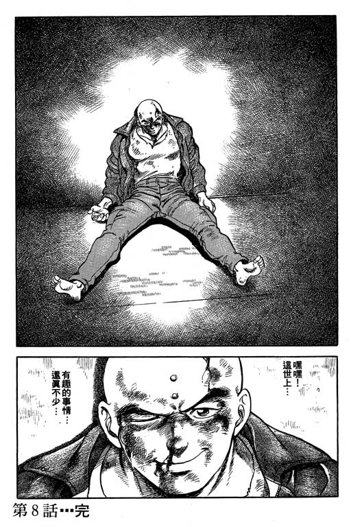 南无三宝韩漫全集-VOL1无删减无遮挡章节图片 
