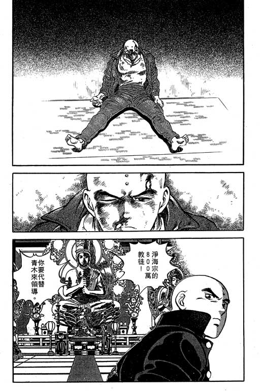 南无三宝韩漫全集-VOL1无删减无遮挡章节图片 