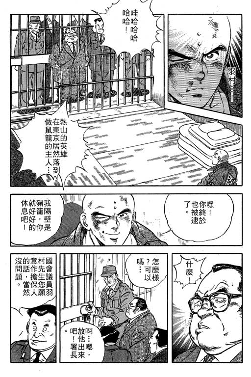 南无三宝韩漫全集-VOL1无删减无遮挡章节图片 