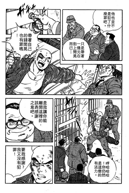 南无三宝韩漫全集-VOL1无删减无遮挡章节图片 