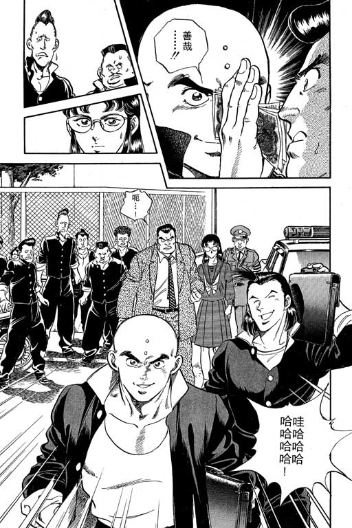 南无三宝韩漫全集-VOL1无删减无遮挡章节图片 