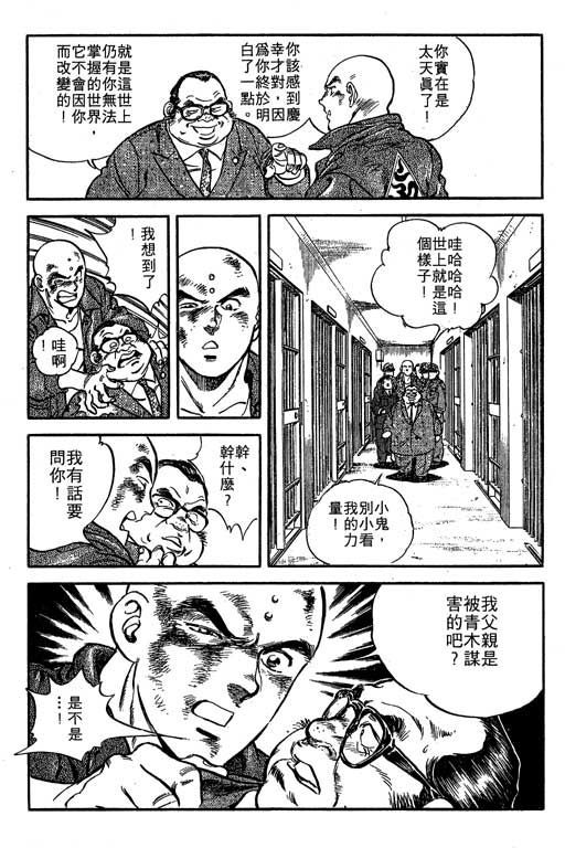 南无三宝韩漫全集-VOL1无删减无遮挡章节图片 