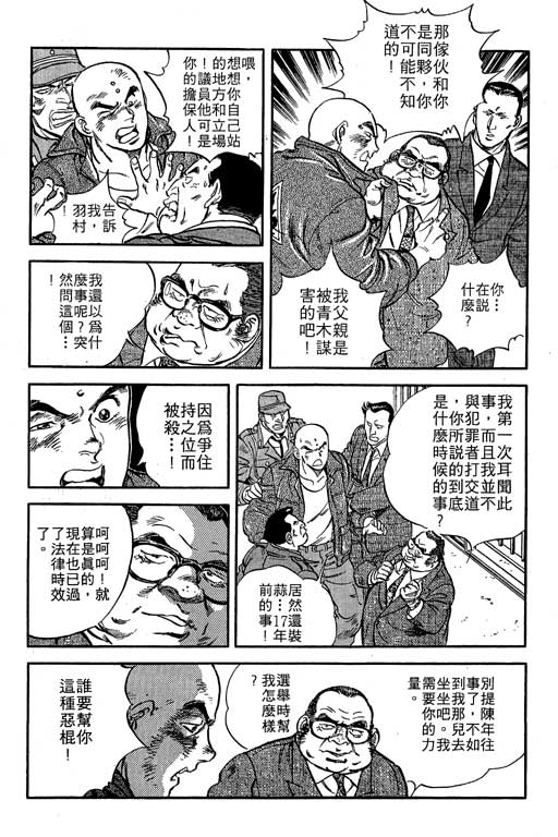 南无三宝韩漫全集-VOL1无删减无遮挡章节图片 
