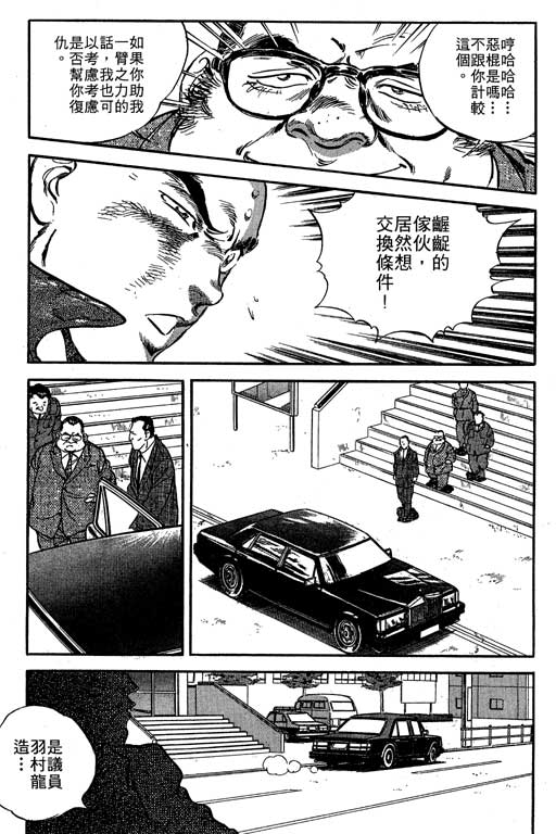 南无三宝韩漫全集-VOL1无删减无遮挡章节图片 