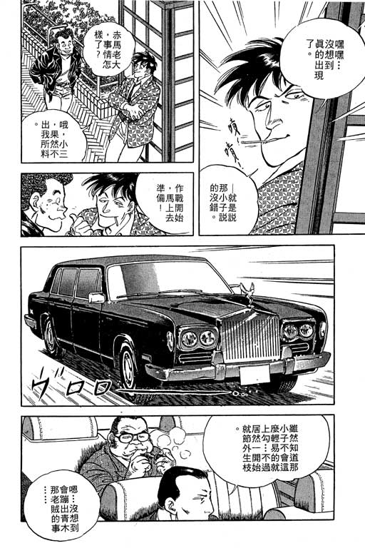南无三宝韩漫全集-VOL1无删减无遮挡章节图片 