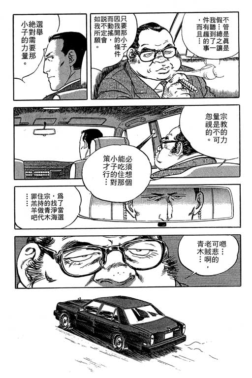 南无三宝韩漫全集-VOL1无删减无遮挡章节图片 