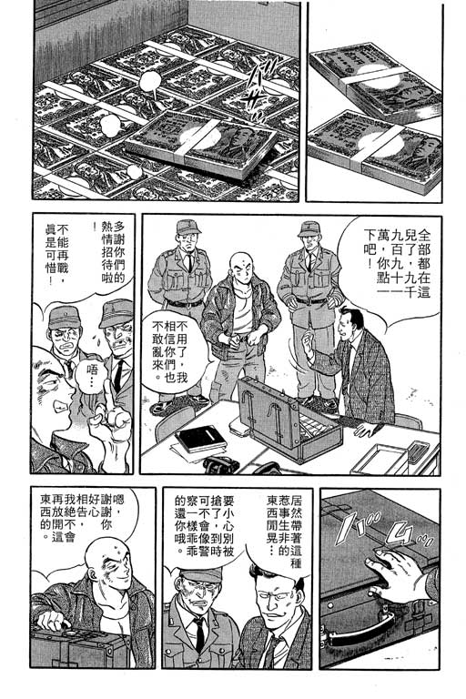 南无三宝韩漫全集-VOL1无删减无遮挡章节图片 