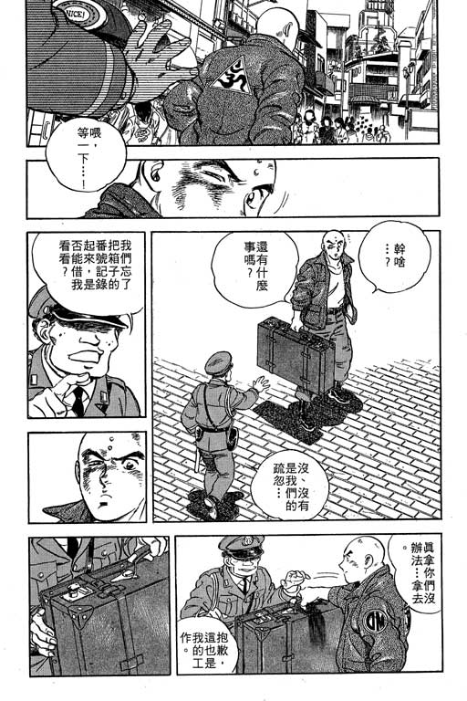 南无三宝韩漫全集-VOL1无删减无遮挡章节图片 
