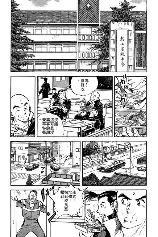 南无三宝韩漫全集-VOL1无删减无遮挡章节图片 