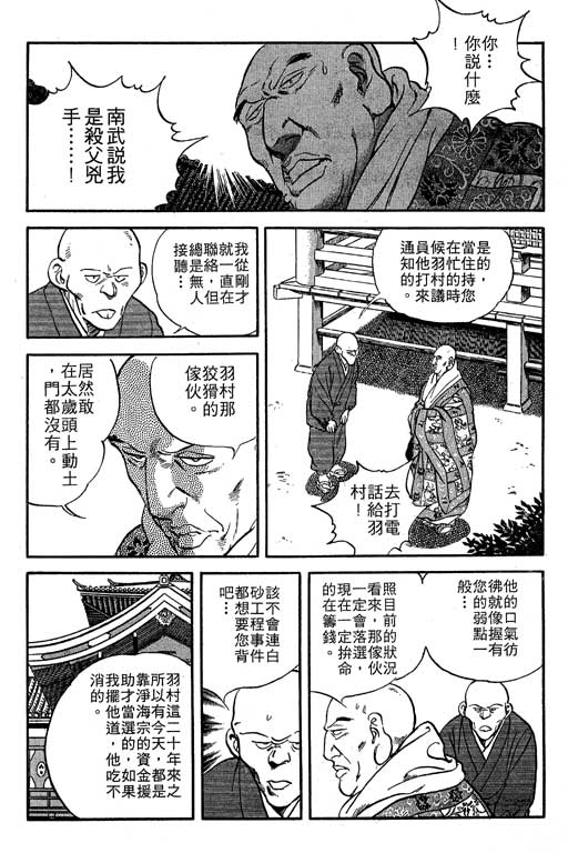 南无三宝韩漫全集-VOL1无删减无遮挡章节图片 