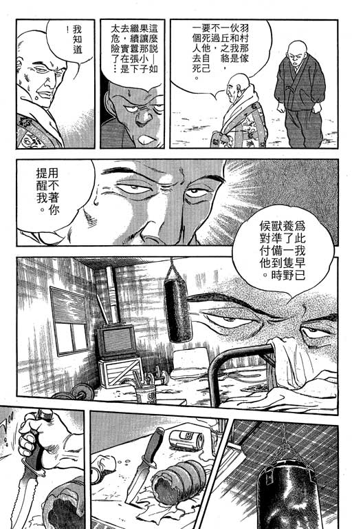 南无三宝韩漫全集-VOL1无删减无遮挡章节图片 