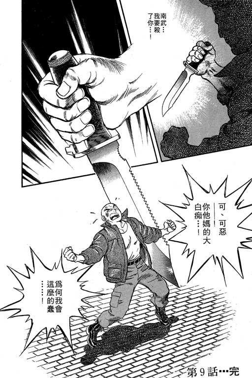 南无三宝韩漫全集-VOL1无删减无遮挡章节图片 
