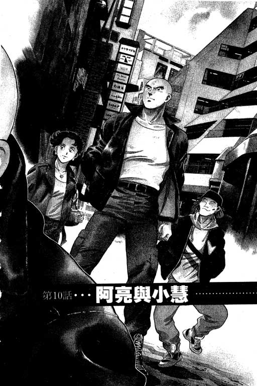南无三宝韩漫全集-VOL1无删减无遮挡章节图片 