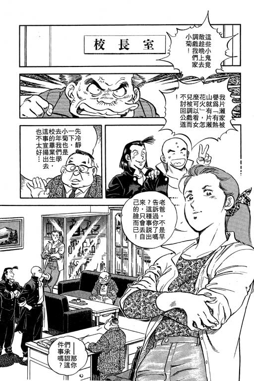 南无三宝韩漫全集-VOL1无删减无遮挡章节图片 