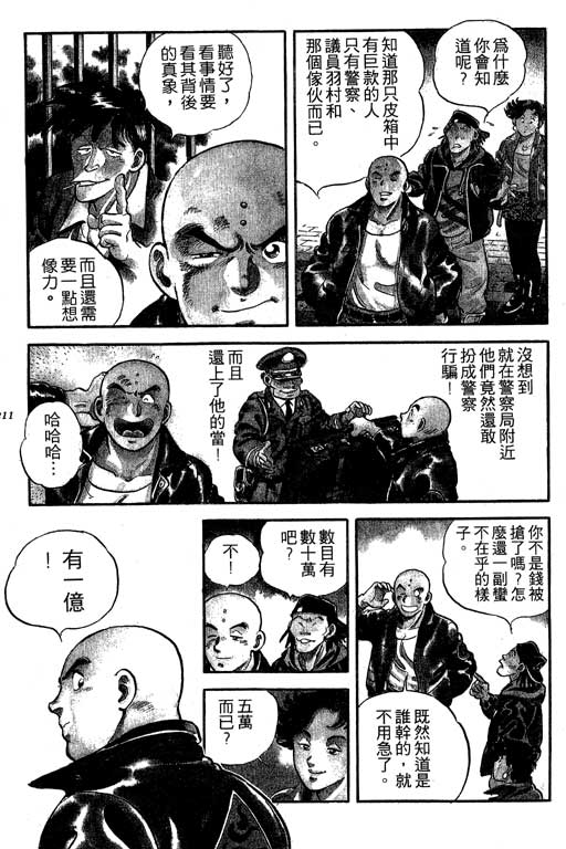 南无三宝韩漫全集-VOL1无删减无遮挡章节图片 
