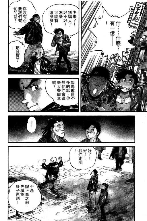 南无三宝韩漫全集-VOL1无删减无遮挡章节图片 