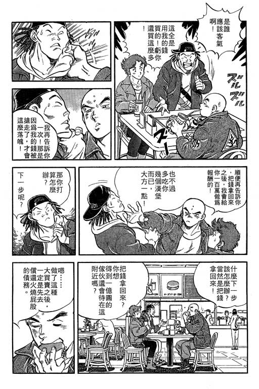 南无三宝韩漫全集-VOL1无删减无遮挡章节图片 