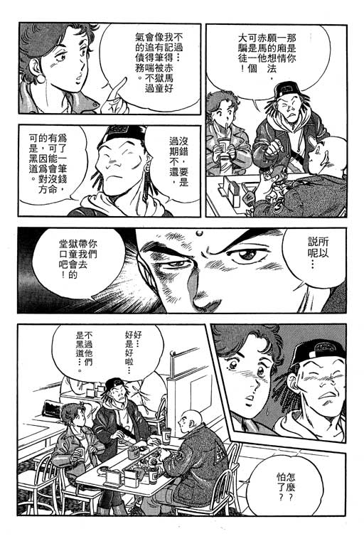 南无三宝韩漫全集-VOL1无删减无遮挡章节图片 