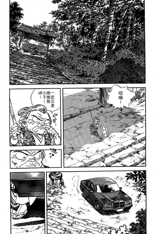 南无三宝韩漫全集-VOL1无删减无遮挡章节图片 