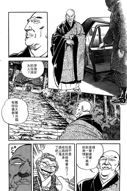 南无三宝韩漫全集-VOL1无删减无遮挡章节图片 