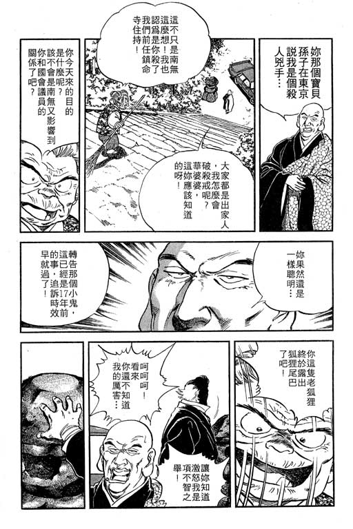 南无三宝韩漫全集-VOL1无删减无遮挡章节图片 