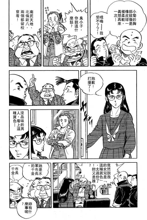 南无三宝韩漫全集-VOL1无删减无遮挡章节图片 