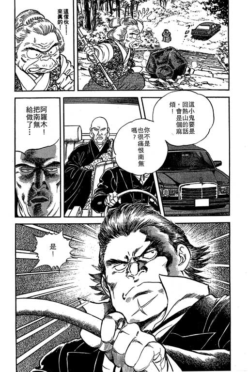 南无三宝韩漫全集-VOL1无删减无遮挡章节图片 