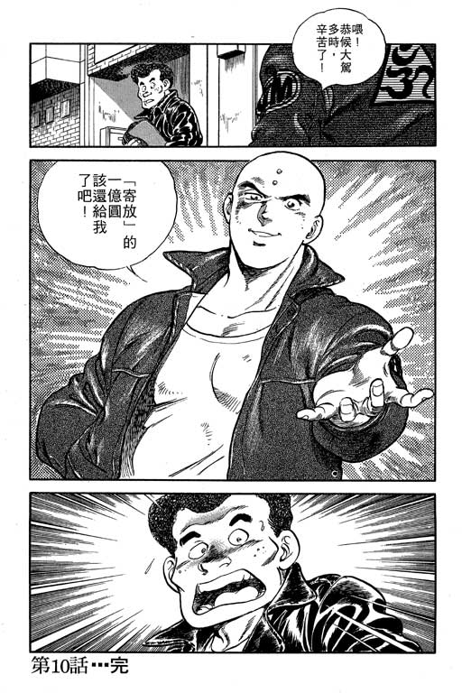 南无三宝韩漫全集-VOL1无删减无遮挡章节图片 