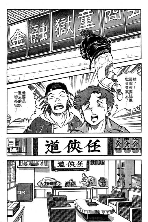 南无三宝韩漫全集-VOL1无删减无遮挡章节图片 