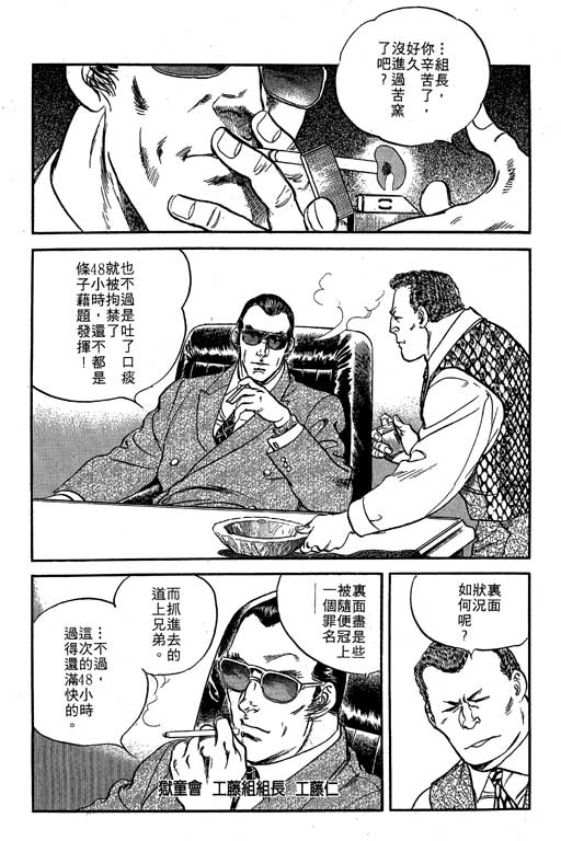 南无三宝韩漫全集-VOL1无删减无遮挡章节图片 