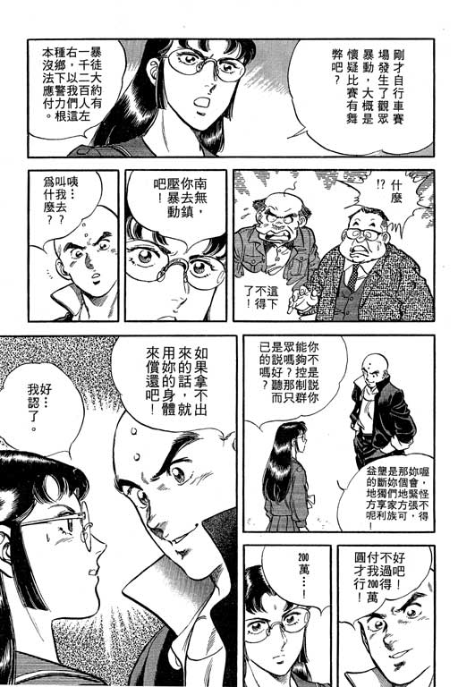 南无三宝韩漫全集-VOL1无删减无遮挡章节图片 