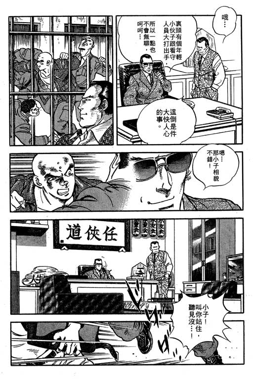 南无三宝韩漫全集-VOL1无删减无遮挡章节图片 