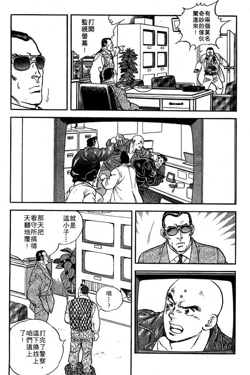 南无三宝韩漫全集-VOL1无删减无遮挡章节图片 