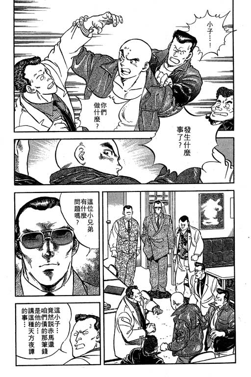 南无三宝韩漫全集-VOL1无删减无遮挡章节图片 