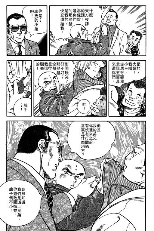 南无三宝韩漫全集-VOL1无删减无遮挡章节图片 