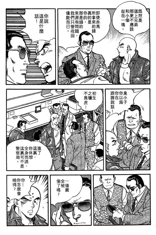 南无三宝韩漫全集-VOL1无删减无遮挡章节图片 