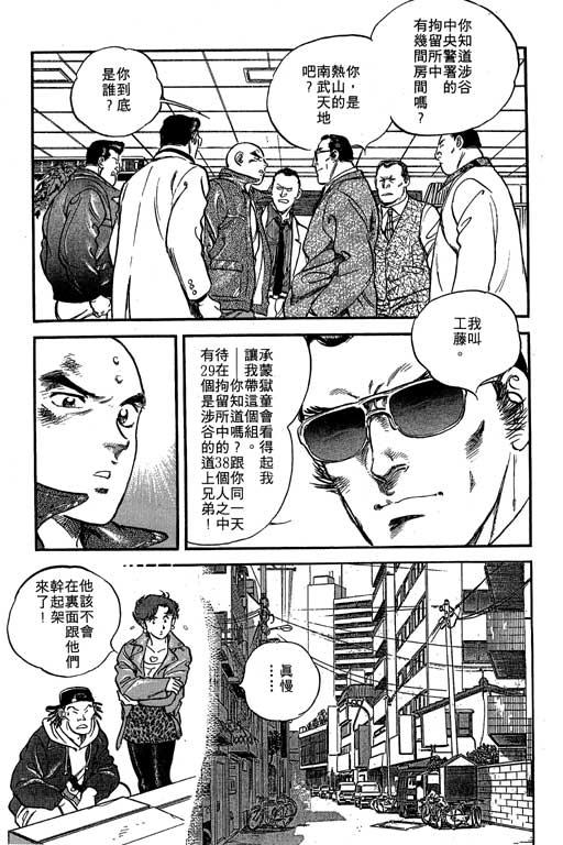 南无三宝韩漫全集-VOL1无删减无遮挡章节图片 