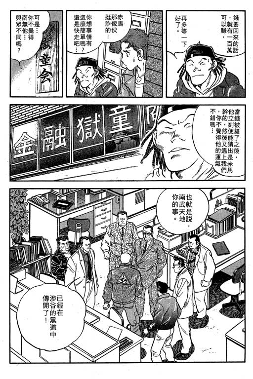 南无三宝韩漫全集-VOL1无删减无遮挡章节图片 
