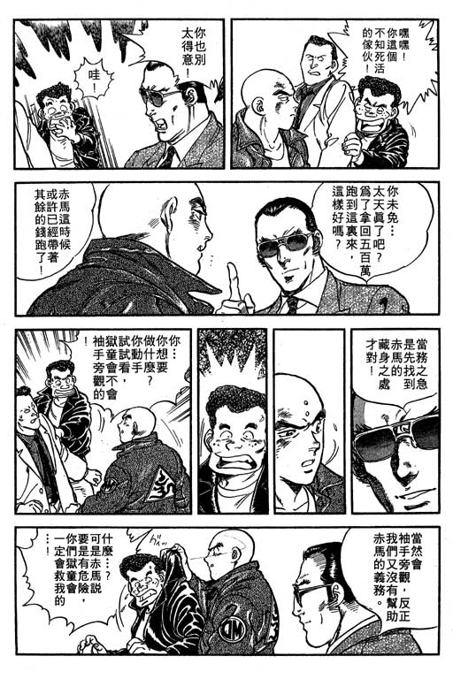 南无三宝韩漫全集-VOL1无删减无遮挡章节图片 