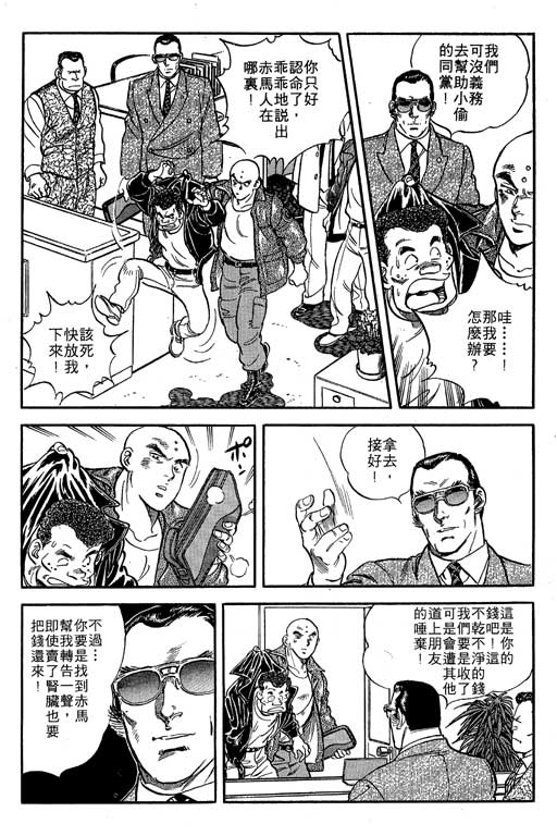 南无三宝韩漫全集-VOL1无删减无遮挡章节图片 